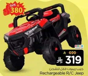 Rechargeable R/C Jeep