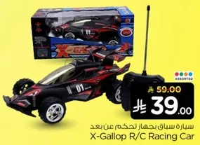 X-Gallop R/C Racing Car