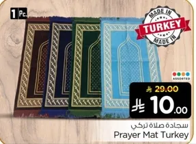 Prayer Mat Turkey