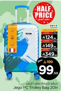 حقيبه سفر 20 انش من جيجو