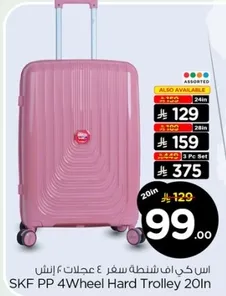 اس كي اف شنطه سفر 20 انش 4 عجلات