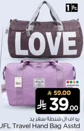 حقيبه سفر UFL متنوعه