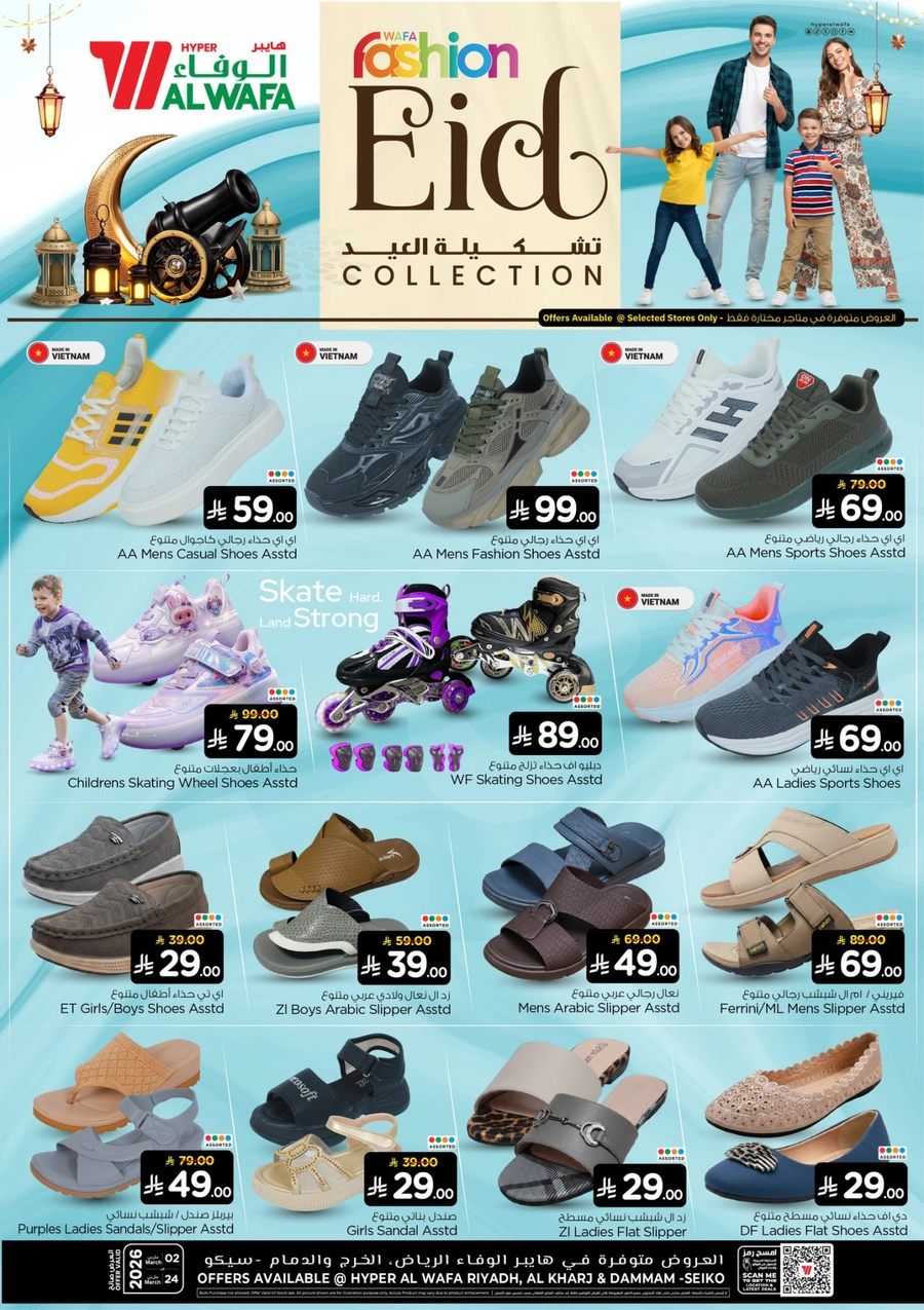 أزياء العيد - صفحة 4