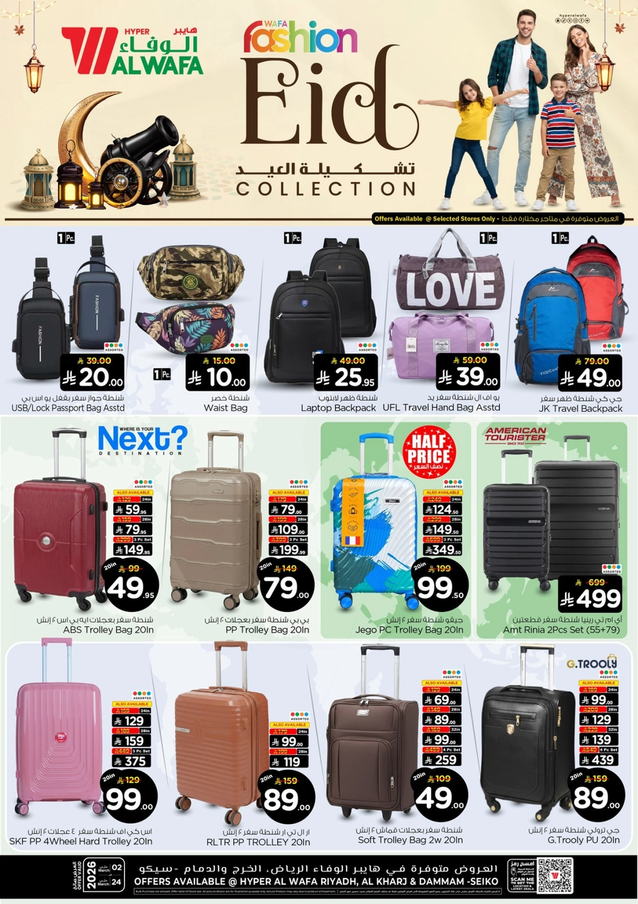 أزياء العيد - صفحة 8