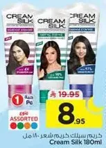 Cream Silk Hair Conditioner 180ml assorted.