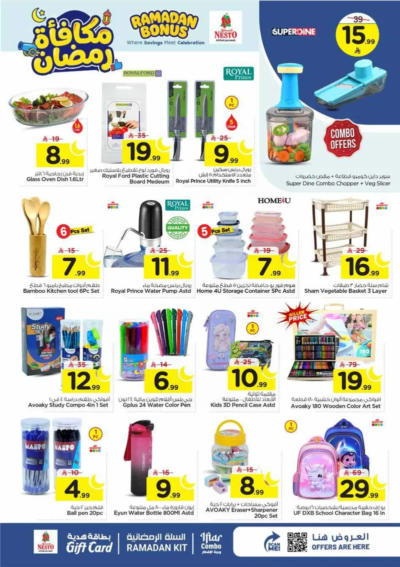 RAMADAN BONUS - MALAZ - Page 25