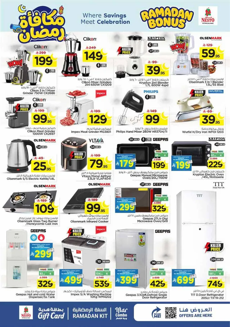 RAMADAN BONUS - MALAZ - Page 29