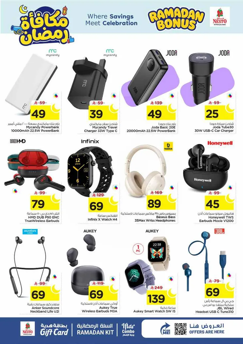 RAMADAN BONUS - MALAZ - Page 31