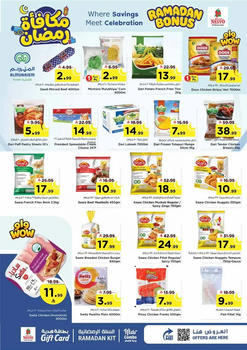 RAMADAN BONUS - SANAYA 2 - Page 11