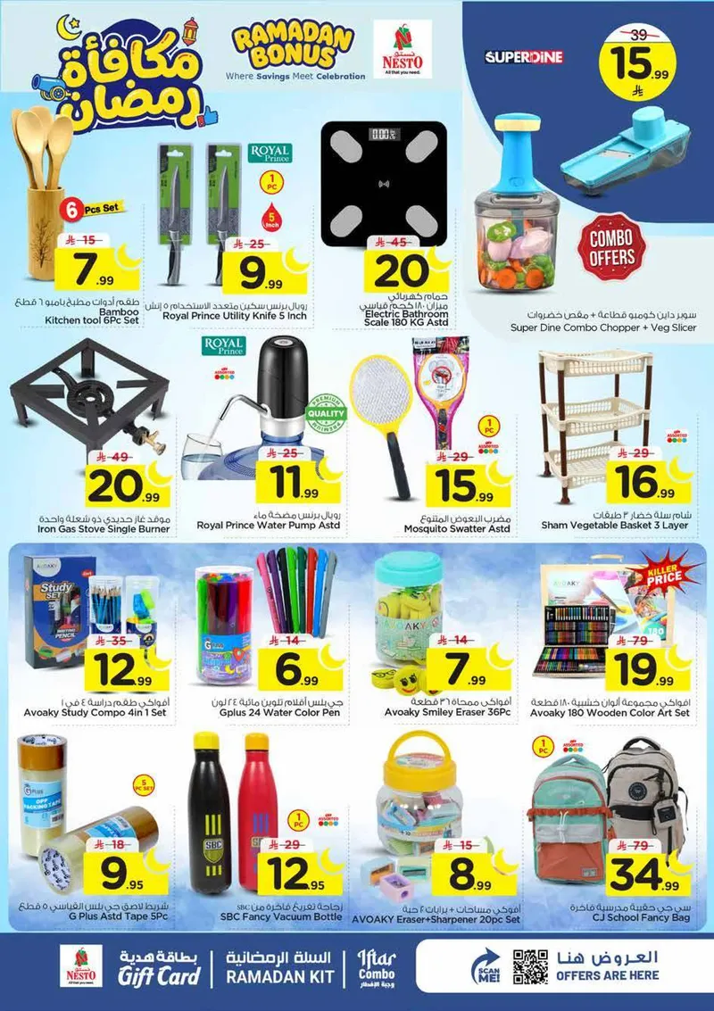 RAMADAN BONUS - SANAYA 2 - Page 18