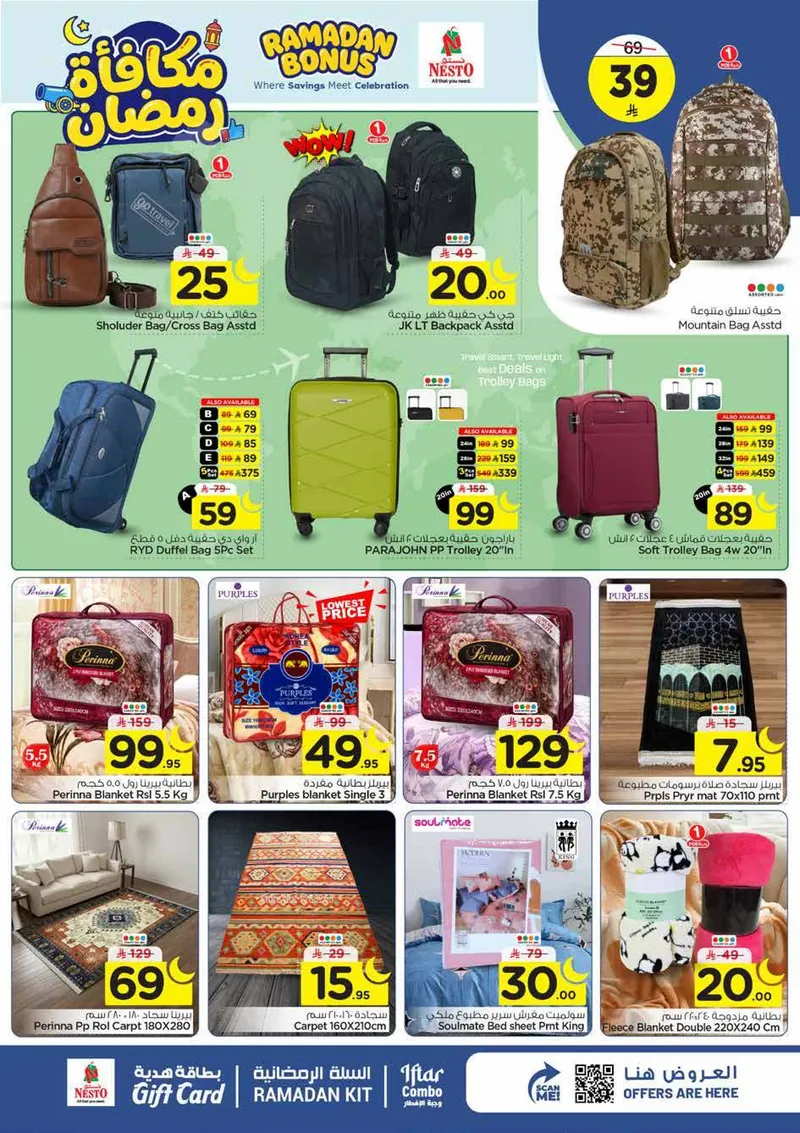 RAMADAN BONUS - SANAYA 2 - Page 19