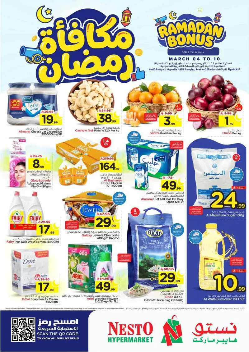 RAMADAN BONUS - SANAYA 2