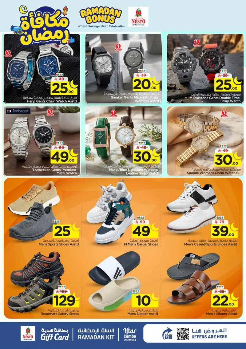 RAMADAN BONUS - SANAYA 2 - Page 20