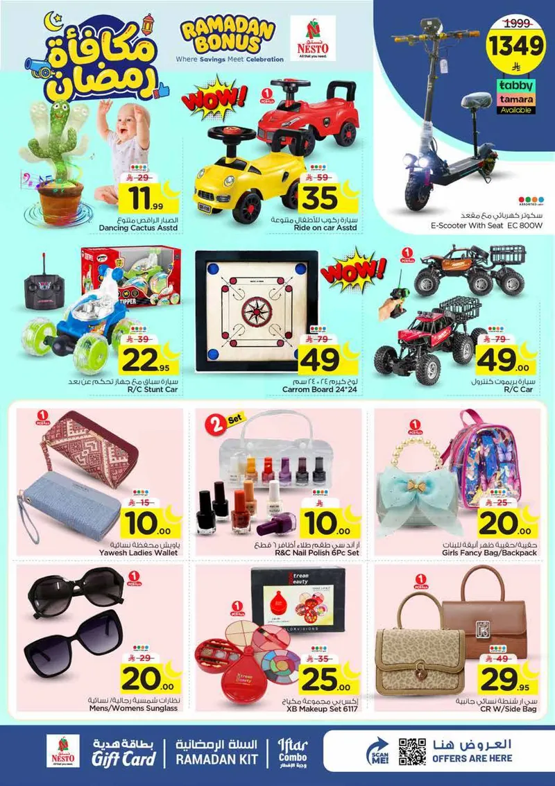 RAMADAN BONUS - SANAYA 2 - Page 21