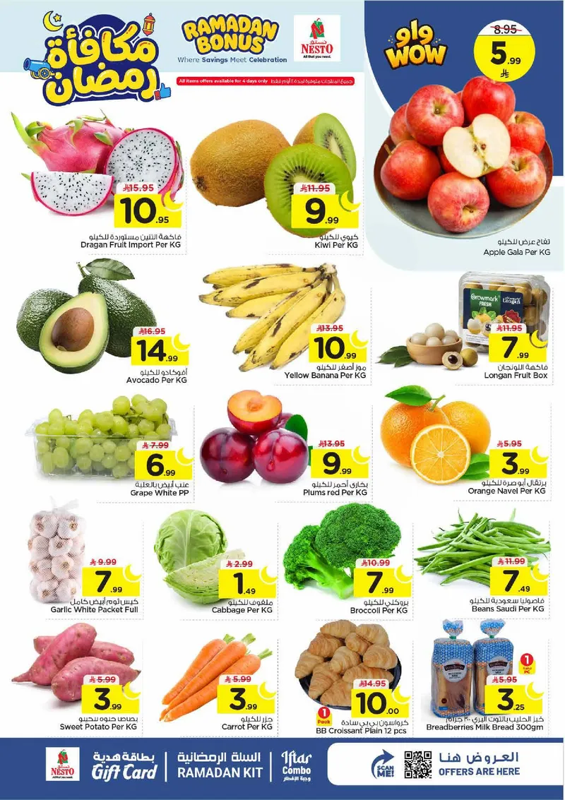 RAMADAN BONUS - SANAYA 2 - Page 2