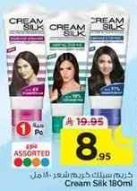 Cream Silk 180ml assorted hair cream.