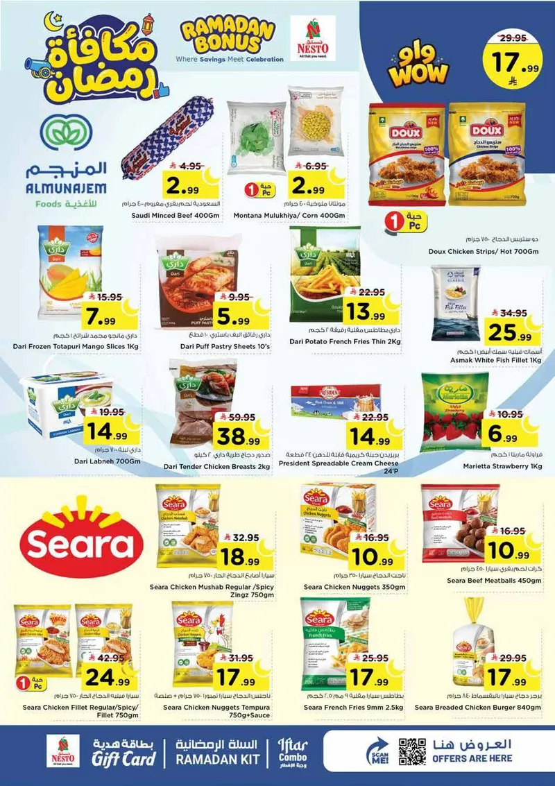 RAMADAN BONUS - VILLAGIO MALL BATHA - Page 12