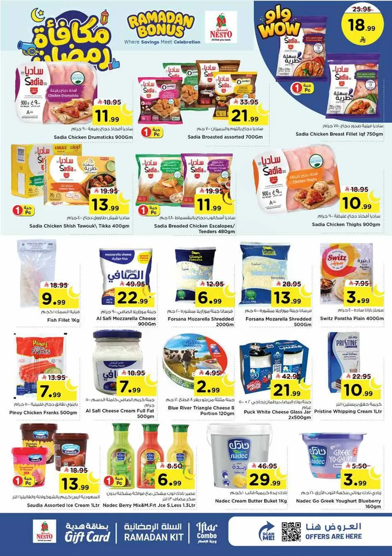 RAMADAN BONUS - VILLAGIO MALL BATHA - Page 13