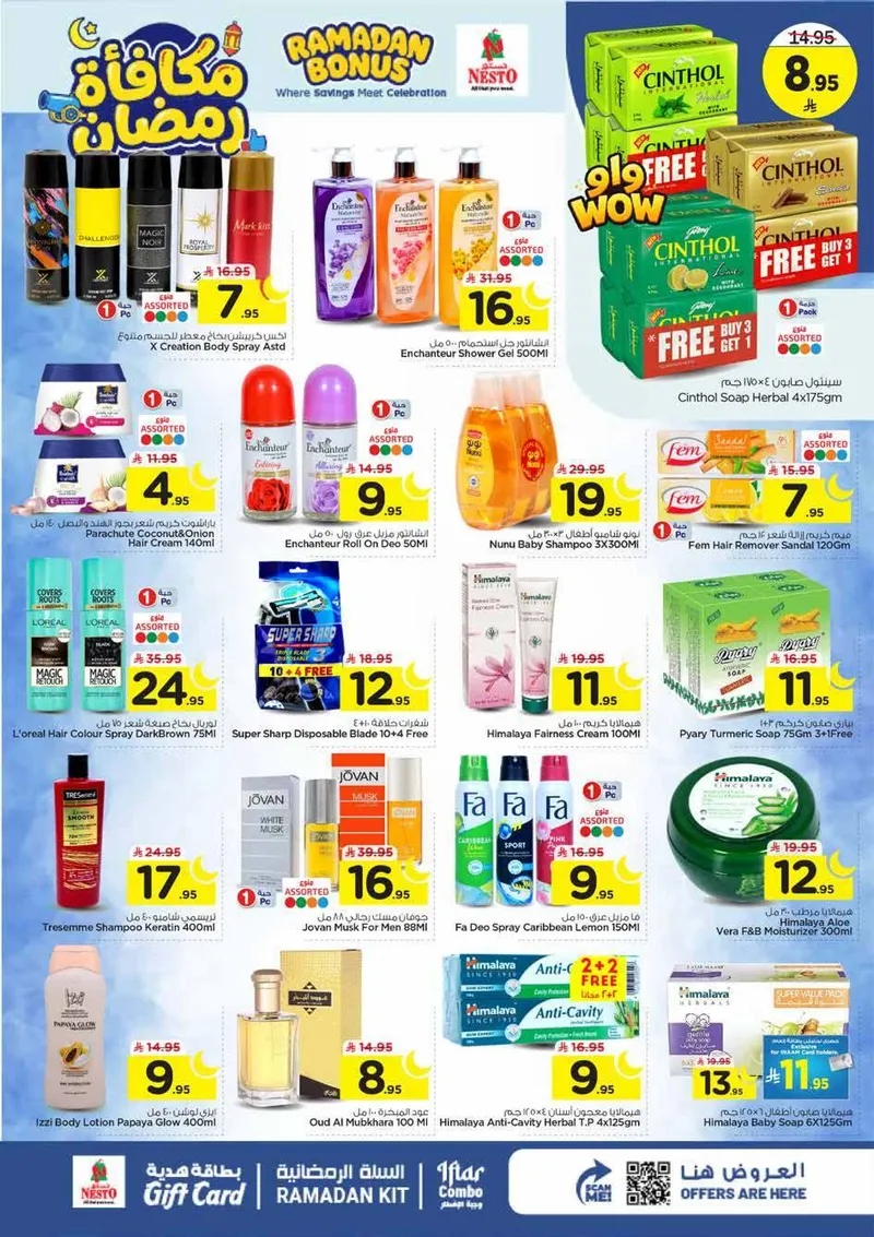RAMADAN BONUS - VILLAGIO MALL BATHA - Page 21