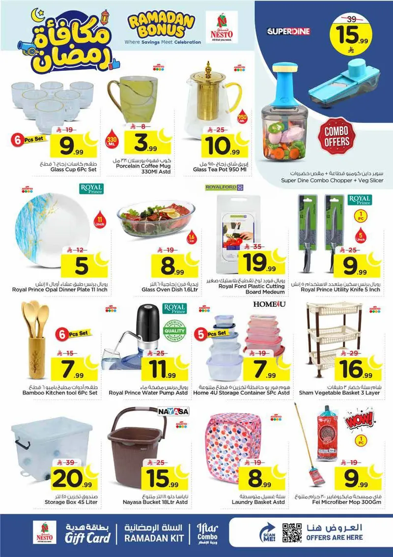 RAMADAN BONUS - VILLAGIO MALL BATHA - Page 25