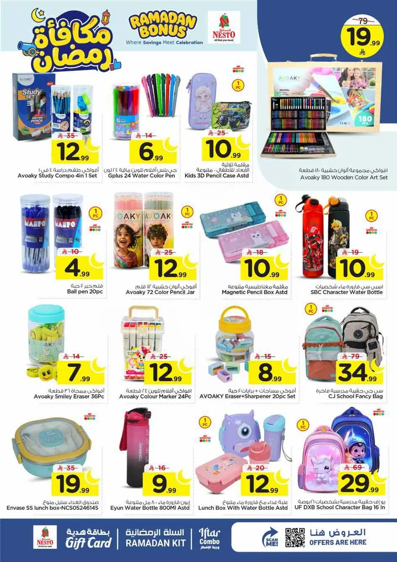 RAMADAN BONUS - VILLAGIO MALL BATHA - Page 26