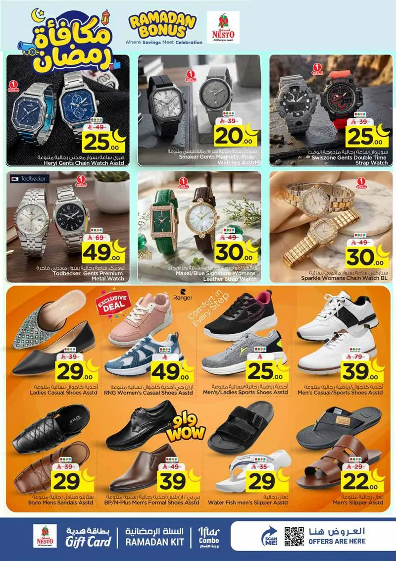 RAMADAN BONUS - VILLAGIO MALL BATHA - Page 27