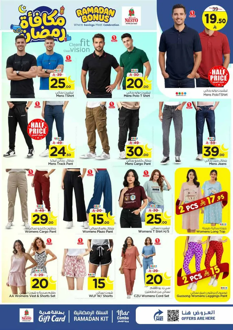 RAMADAN BONUS - VILLAGIO MALL BATHA - Page 29