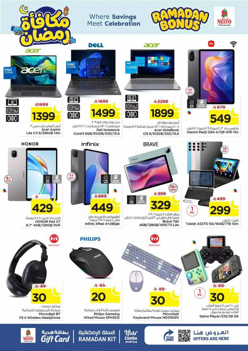 RAMADAN BONUS - VILLAGIO MALL BATHA - Page 34