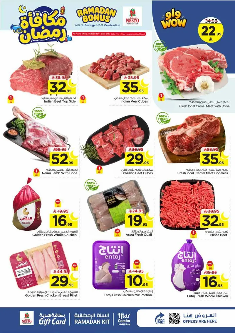 RAMADAN BONUS - VILLAGIO MALL BATHA - Page 3