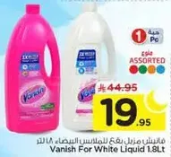 فانيش منزلي لفك الملابس البيضاء 1.8 لتر