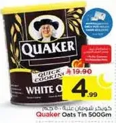 Quaker Oats Tin 500Gm