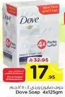 Dove Soap 4x125gm