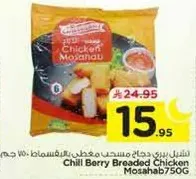 Chill Berry Breaded Chicken Mosahab 750g