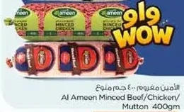 Al Ameen Minced Beef/Chicken/Mutton 400gm