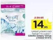 Gillette Simply Venus 2 Razors 8+4