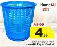 Home4U Paper Basket