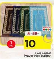 Prayer Mat Turkey
