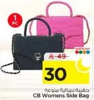 CB Women's Side Bag