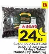 Al Haya Safawi Madina Dry Dates 1kg