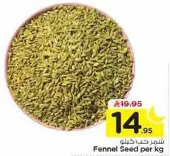 Fennel Seed per kg