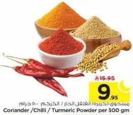 Coriander/Chilli/Turmeric Powder per 500 gm