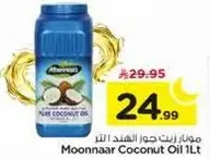 Moonnaar Coconut Oil 1L