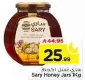 Sary Honey Jars 1Kg