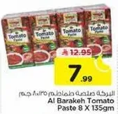 Al Barakeh Tomato Paste 8 X 135gm
