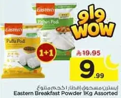 Eastern Breakfast Powder 1Kg Assorted