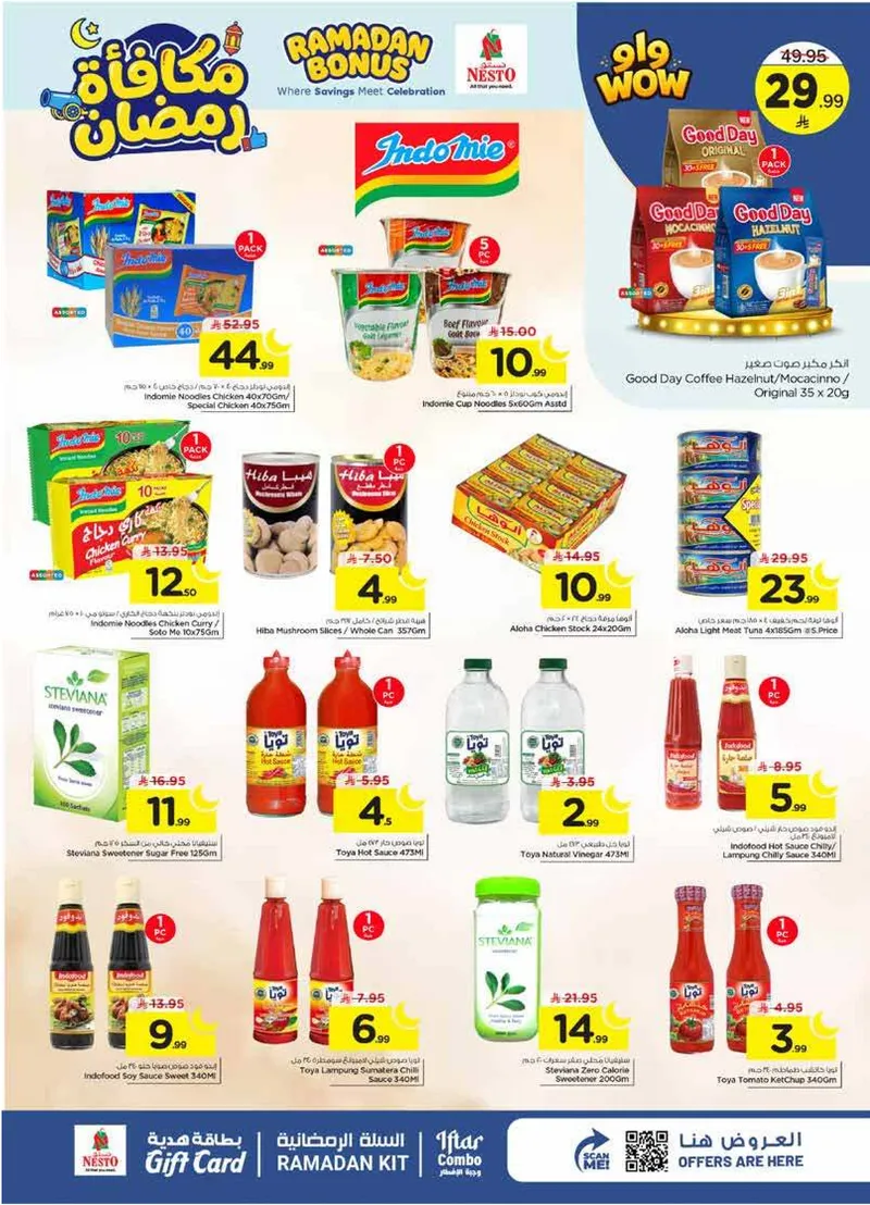 مكافآت رمضان - ميناء بوابة - صفحة 10