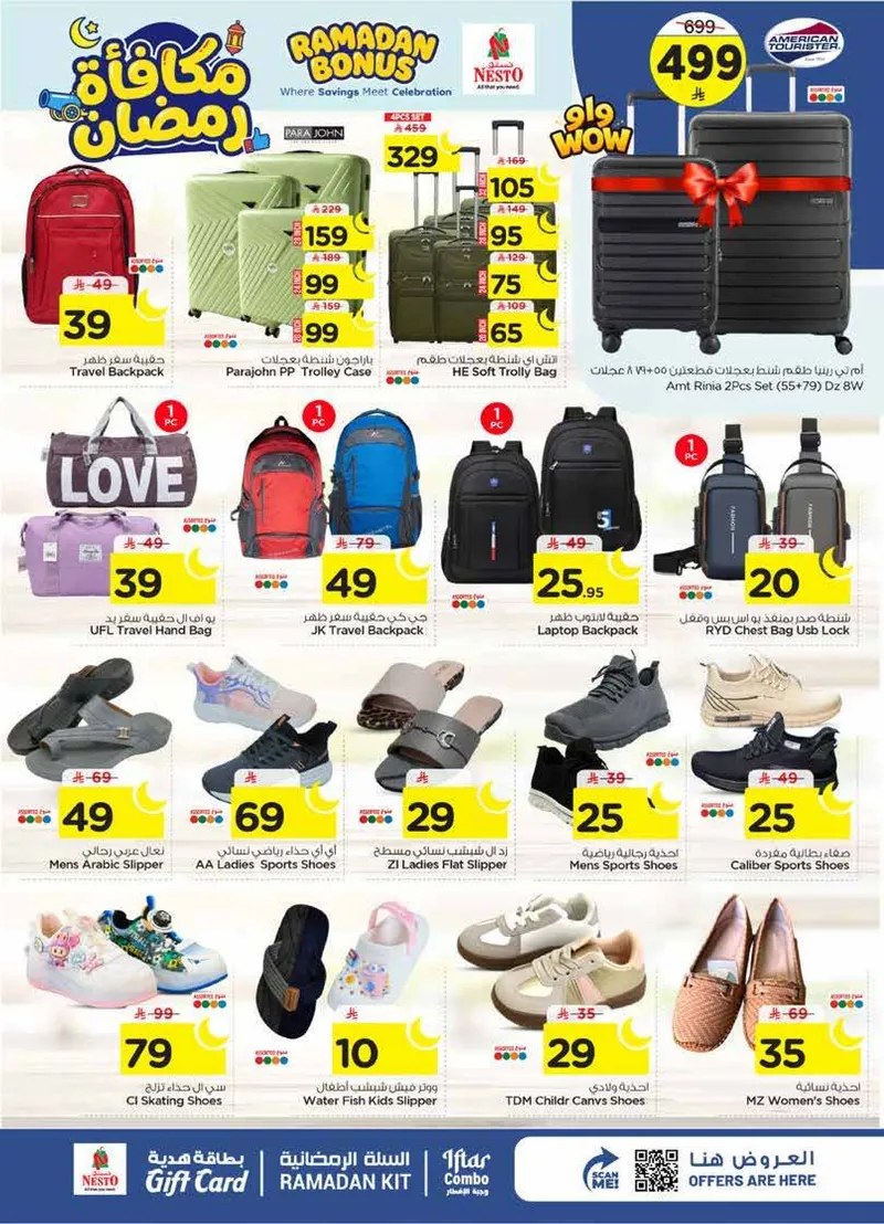 مكافآت رمضان - ميناء بوابة - صفحة 24