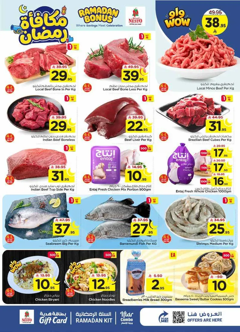 مكافآت رمضان - ميناء بوابة - صفحة 3