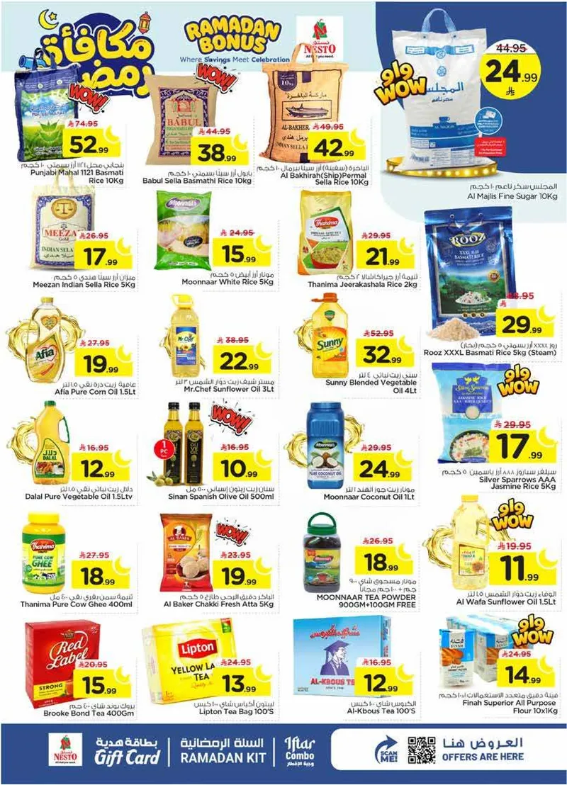 مكافآت رمضان - ميناء بوابة - صفحة 6