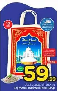 Taj Mahal Basmati Rice 10Kg